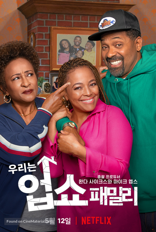 &quot;The Upshaws&quot; - South Korean Movie Poster