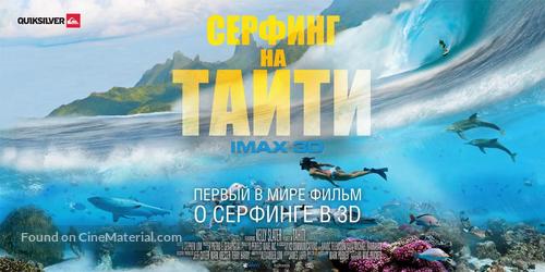 The Ultimate Wave Tahiti - Russian Movie Poster