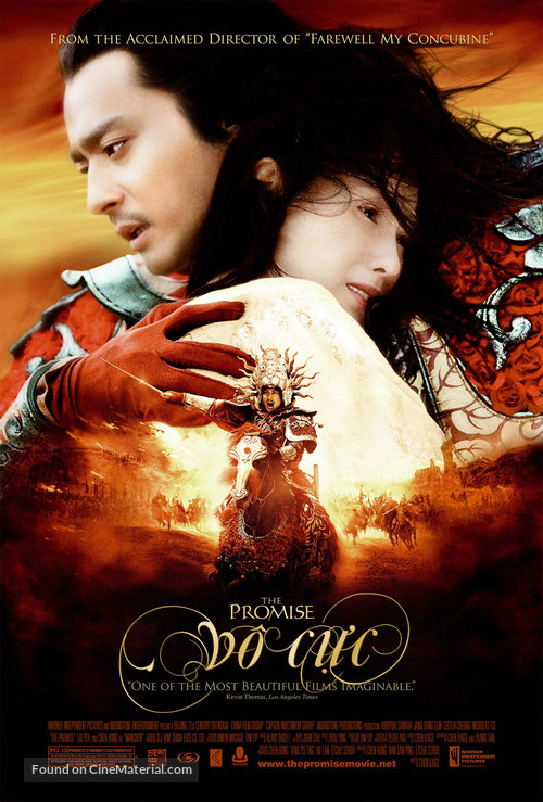 Wu ji - Vietnamese Movie Poster