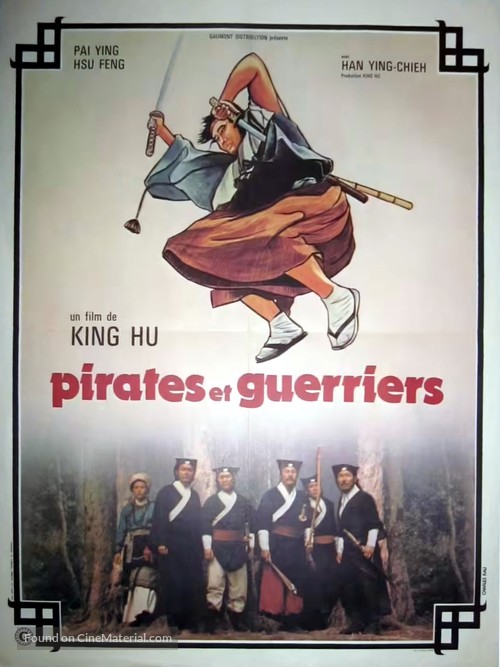 Chung lieh tu - French Movie Poster