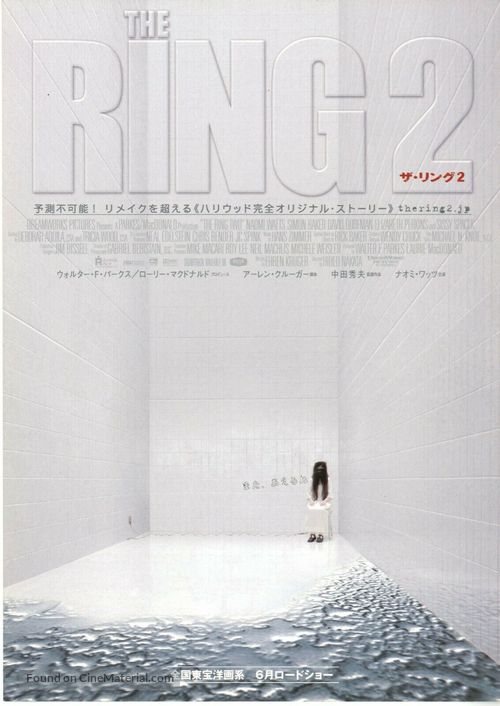 The Ring Two - Japanese Movie Poster