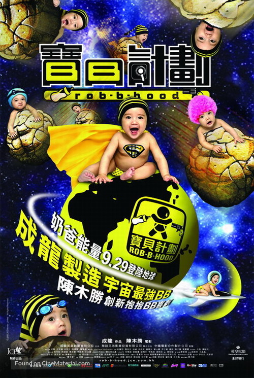 Bo bui gai wak - Hong Kong poster
