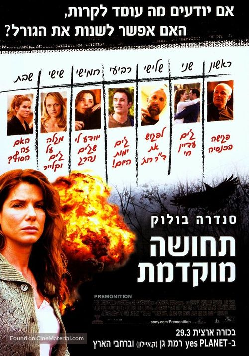 Premonition - Israeli poster