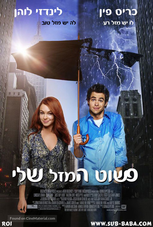 Just My Luck - Israeli poster
