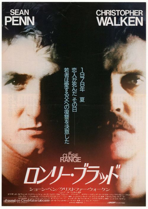 At Close Range - Japanese Movie Poster