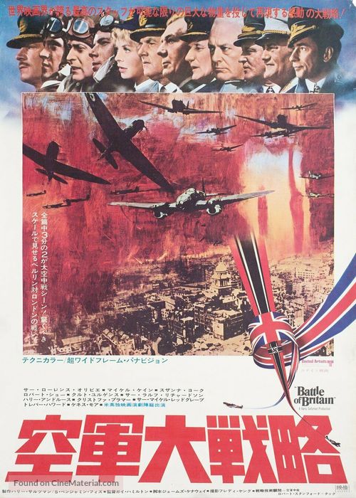Battle of Britain - Japanese Movie Poster