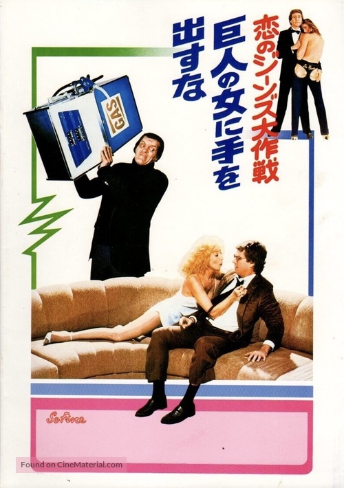 So Fine - Japanese Movie Poster