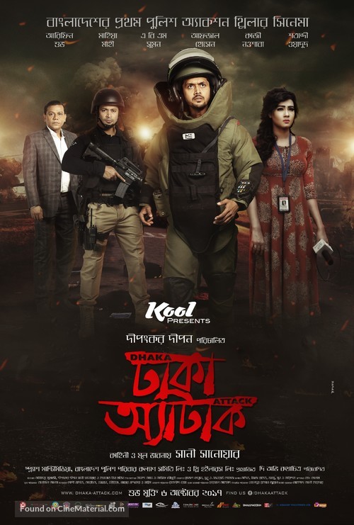 Dhaka Attack - Indian Movie Poster