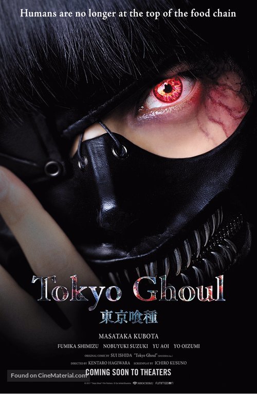 T&ocirc;ky&ocirc; g&ucirc;ru - Movie Poster