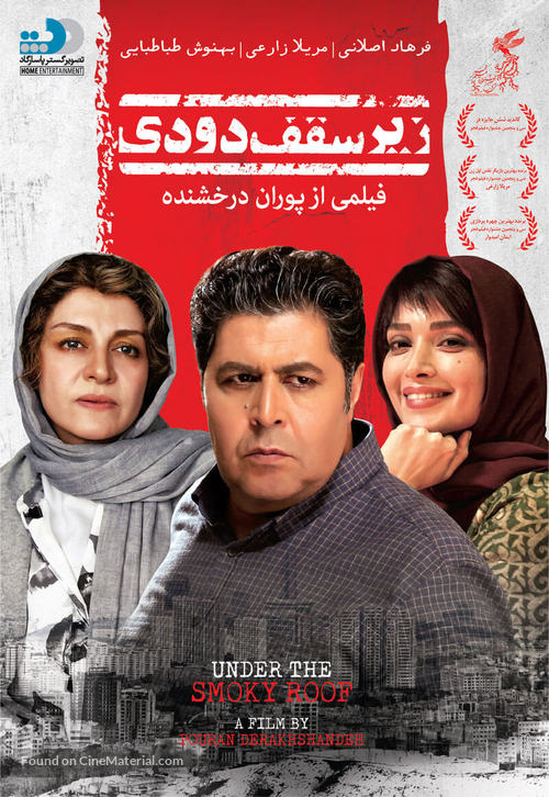 Zire saghfe doodi - Iranian Movie Poster