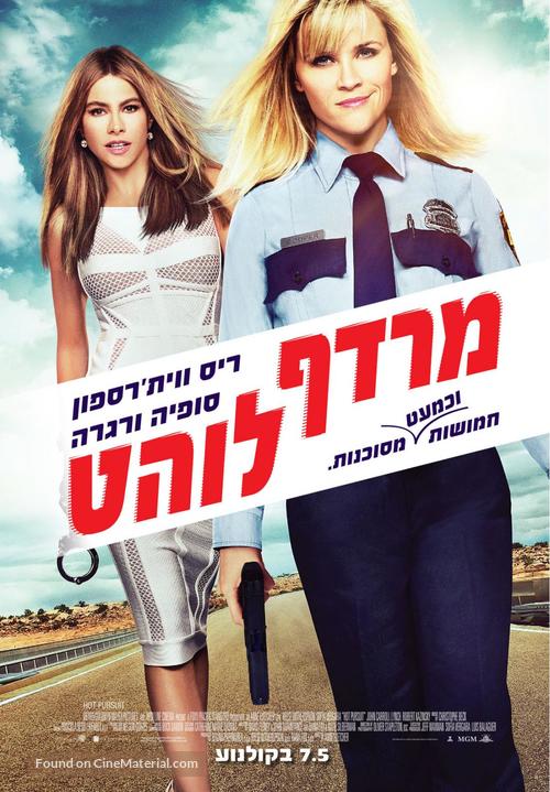 Hot Pursuit - Israeli Movie Poster