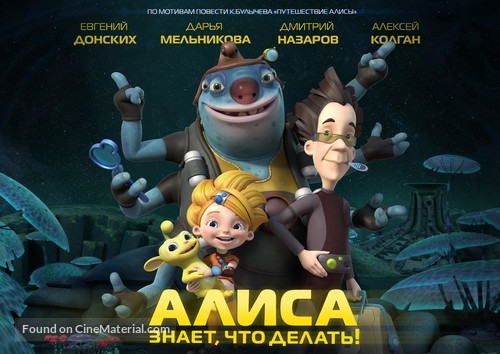 &quot;Alisa znaet, chto delat!&quot; - Russian Movie Poster