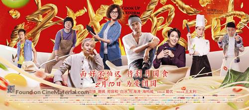 Cook Up a Storm - Chinese Movie Poster