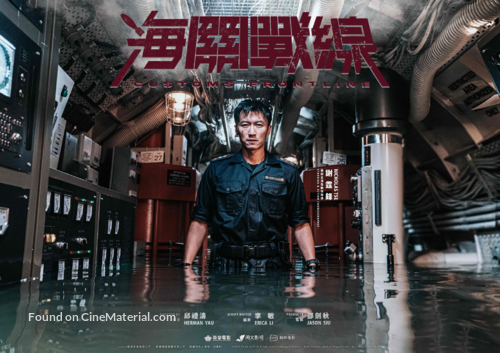 War Customised - Hong Kong Movie Poster