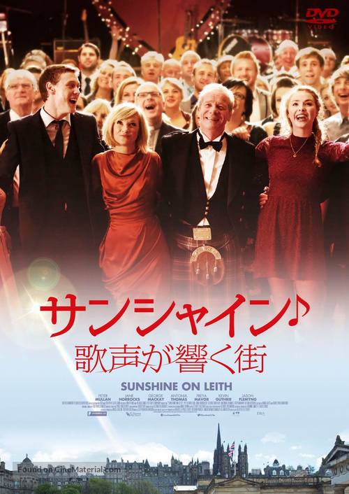 Sunshine on Leith - Japanese Movie Poster