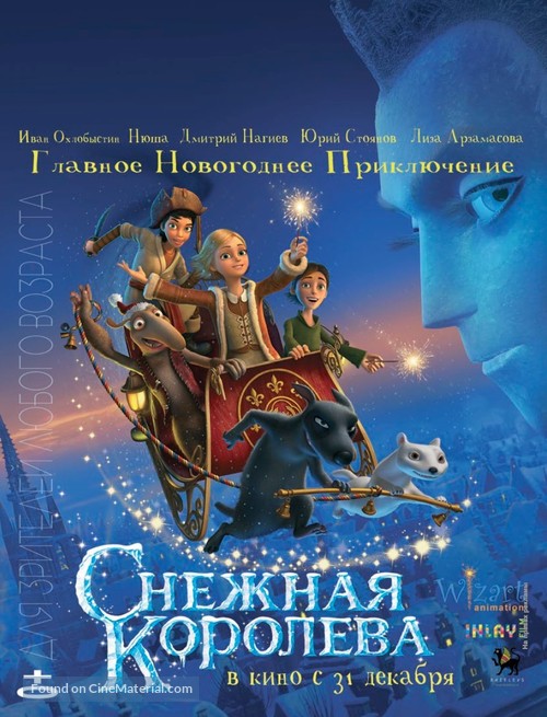 Snezhnaya koroleva - Russian Movie Poster