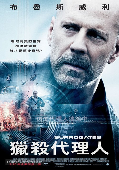 Surrogates - Taiwanese Movie Poster