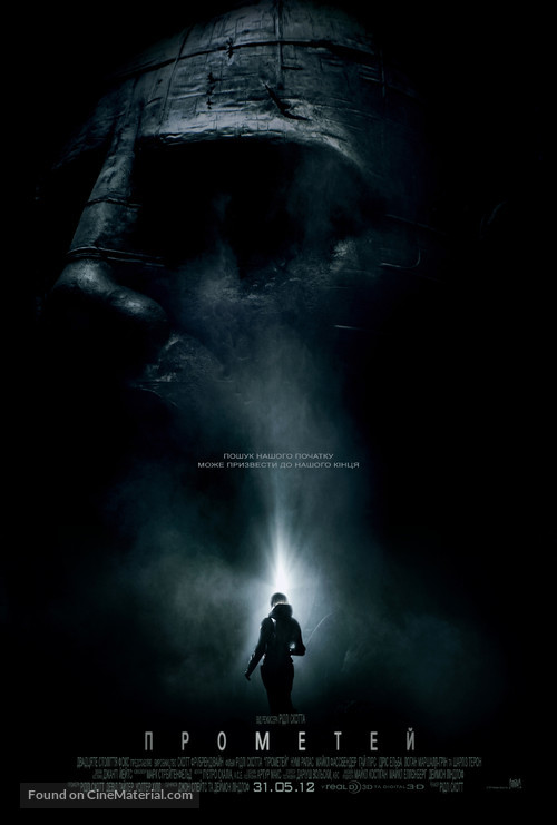 Prometheus - Ukrainian Movie Poster