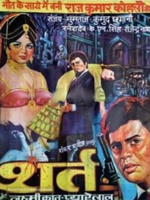 Shart - Indian Movie Poster