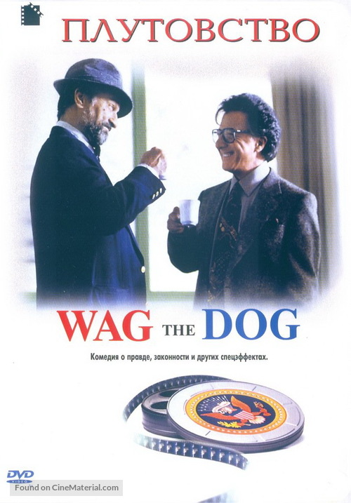 Wag The Dog - Russian Movie Cover