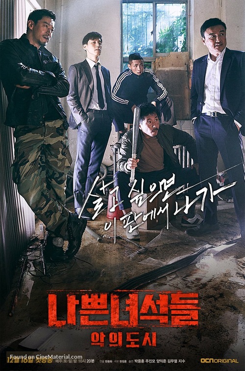 &quot;Bad Guys&quot; - South Korean Movie Poster