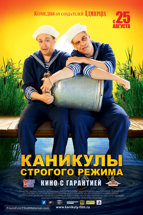 Kanikuly strogogo rezhima - Russian Movie Poster