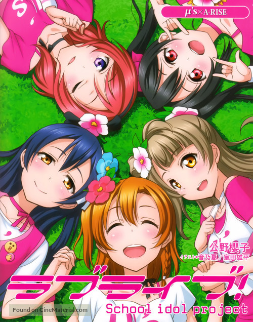 &quot;Love Live!: School Idol Project&quot; - Japanese Movie Poster