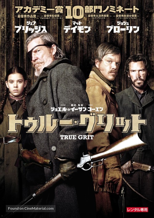 True Grit - Japanese DVD movie cover