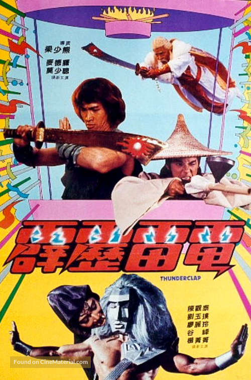 Pi li lei dian - Hong Kong Movie Poster