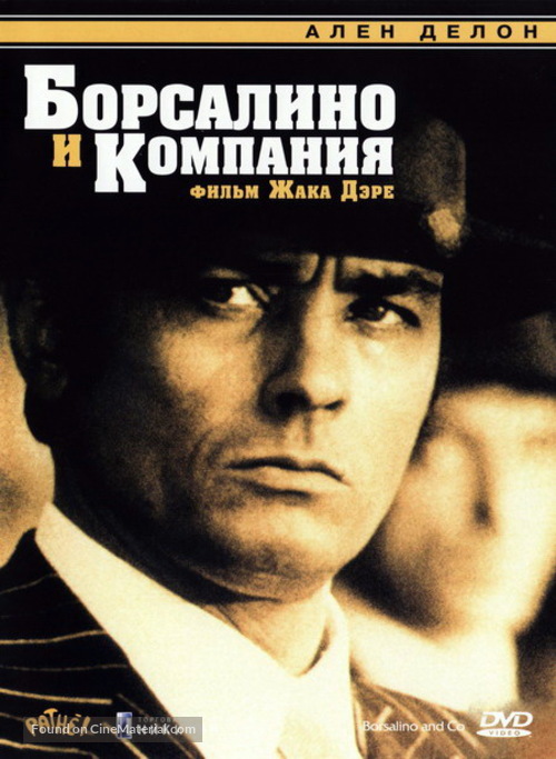 Borsalino and Co. - Russian DVD movie cover