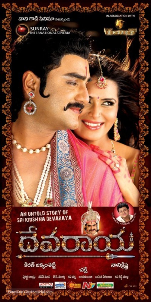 Devaraya - Indian Movie Poster