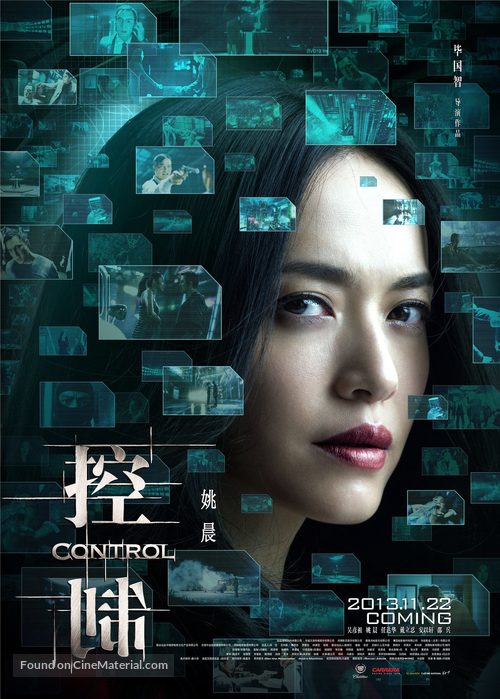 Control - Chinese Movie Poster