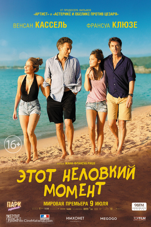 Un moment d&#039;&eacute;garement - Russian Movie Poster