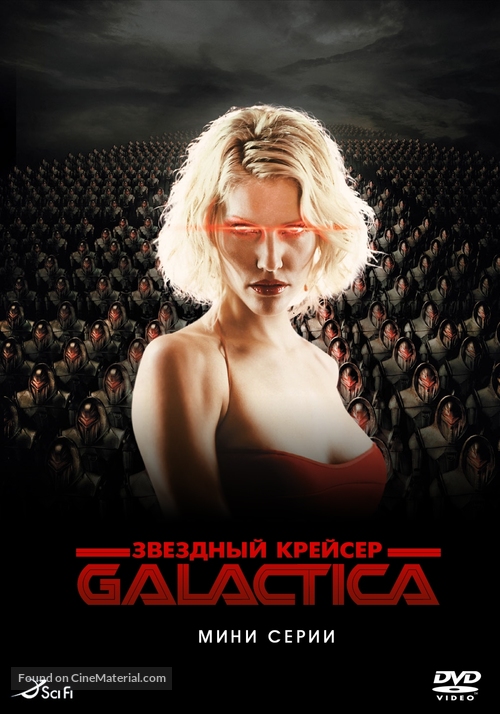 &quot;Battlestar Galactica&quot; - Russian Movie Cover