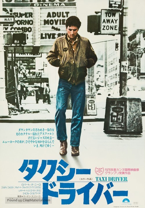 Taxi Driver - Japanese Movie Poster