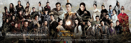 &quot;Tribes and Empires: Storm of Prophecy&quot; - Chinese Movie Poster