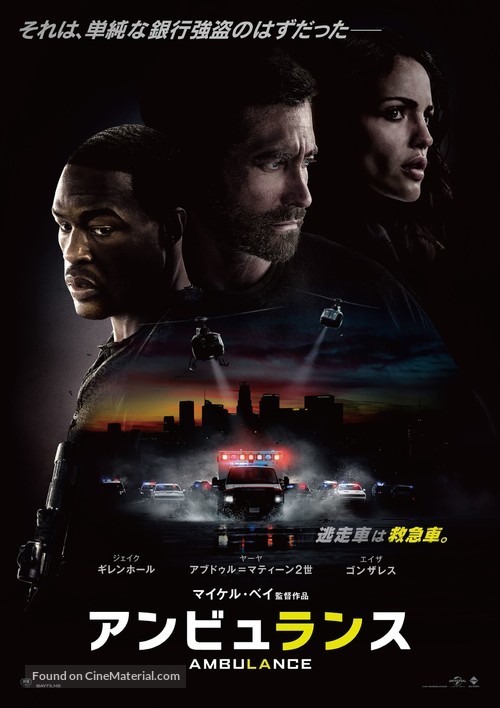 Ambulance - Japanese Movie Poster