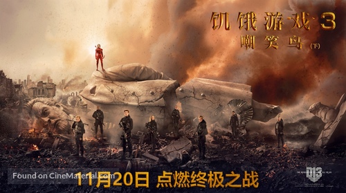 The Hunger Games: Mockingjay - Part 2 - Chinese Movie Poster