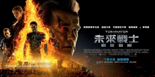 Terminator Genisys - Hong Kong Movie Poster