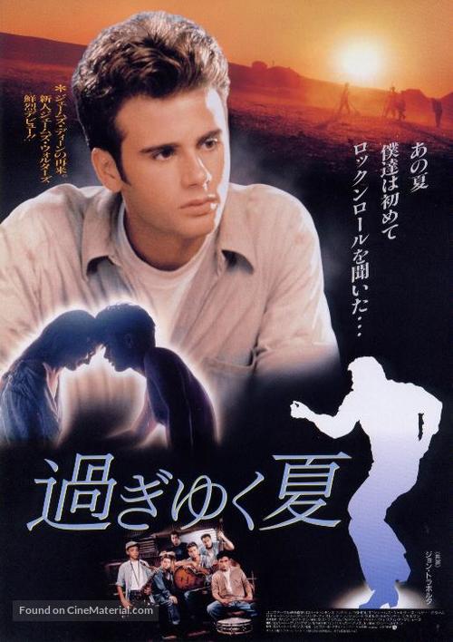 Shout - Japanese Movie Poster