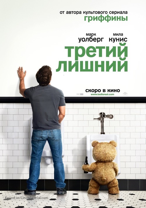 Ted - Russian Movie Poster