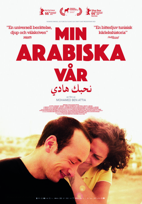 Inhebek Hedi - Swedish Movie Poster