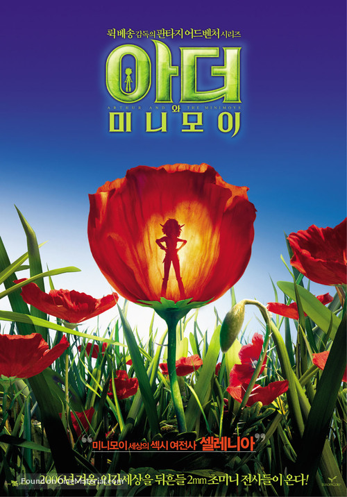 Arthur et les Minimoys - South Korean Movie Poster