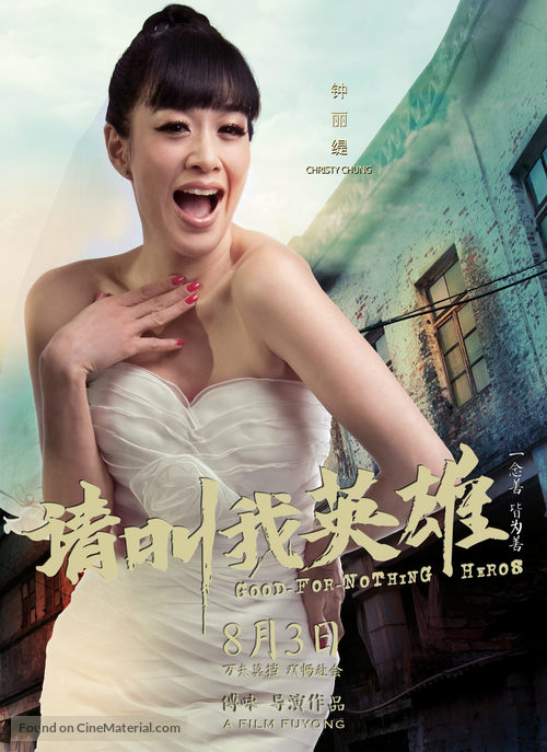 Hai dao le yuan - Chinese Movie Poster