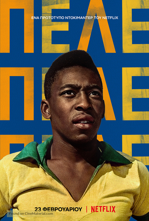 Pel&eacute; - Greek Movie Poster