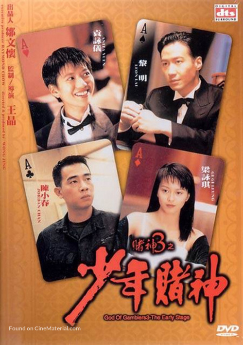 Dou san 3 tsi siunin dou san - Hong Kong Movie Cover