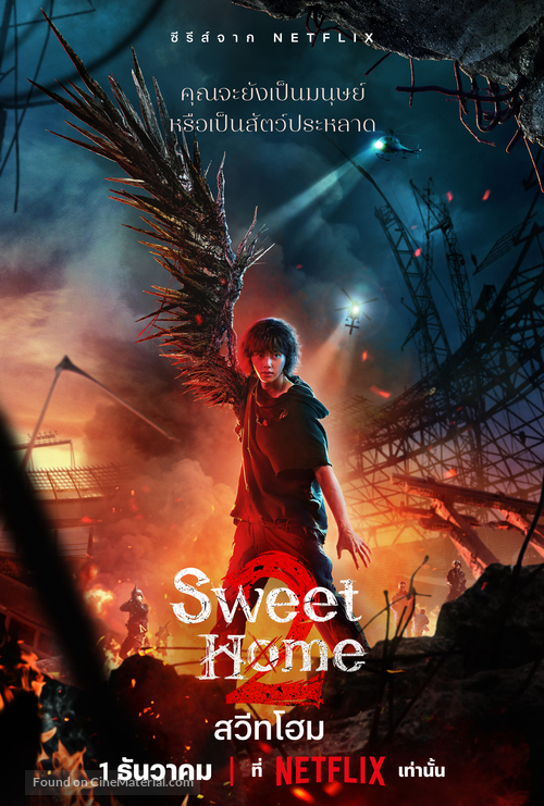 &quot;Sweet Home&quot; - Thai Movie Poster