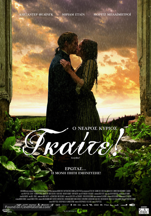 Goethe! - Greek Movie Poster
