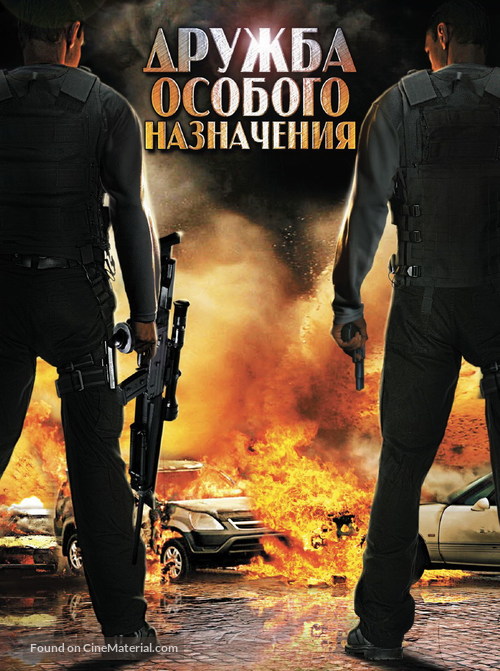 Druzhba osobogo naznacheniya - Russian Movie Cover