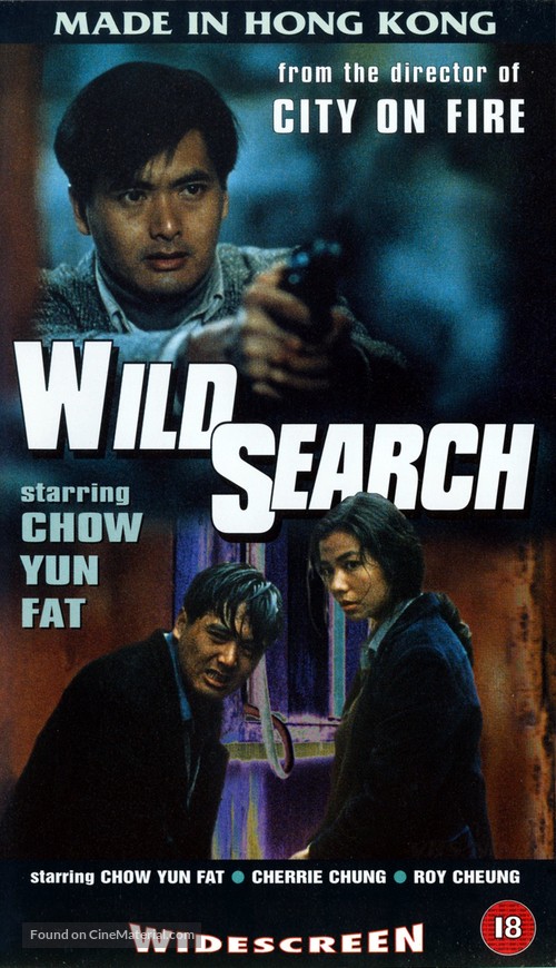 Ban wo chuang tian ya - British VHS movie cover